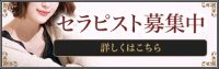 大人時間の求人情報
